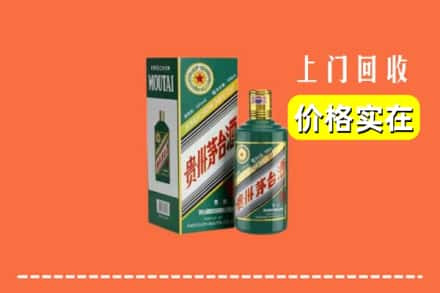 铁岭回收纪念茅台酒